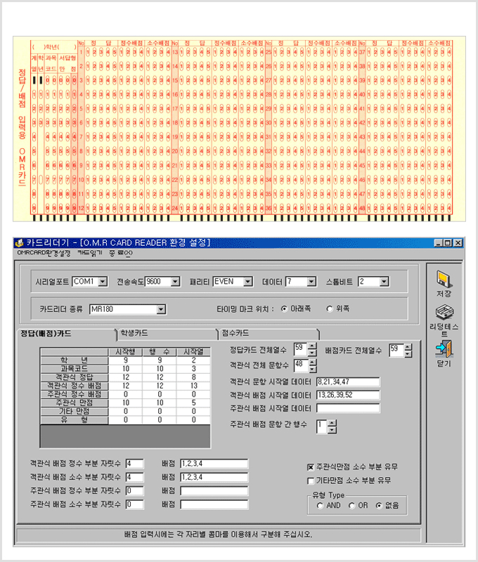 48문항 정답배점카드