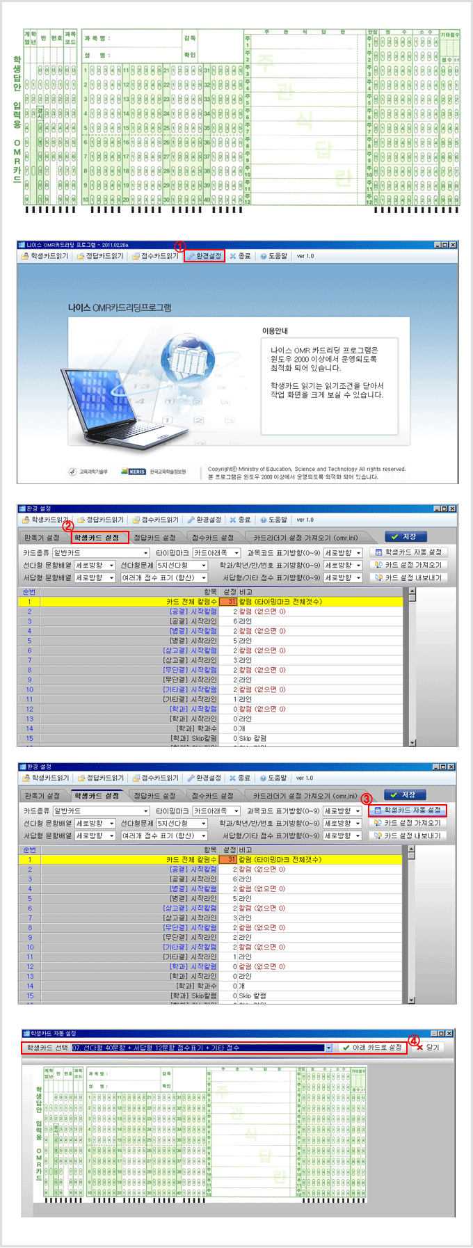 40문항 개별주관식카드