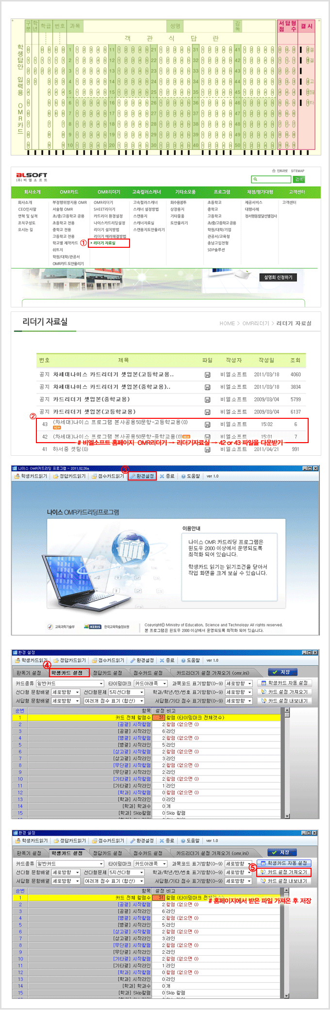 50문항 학생카드