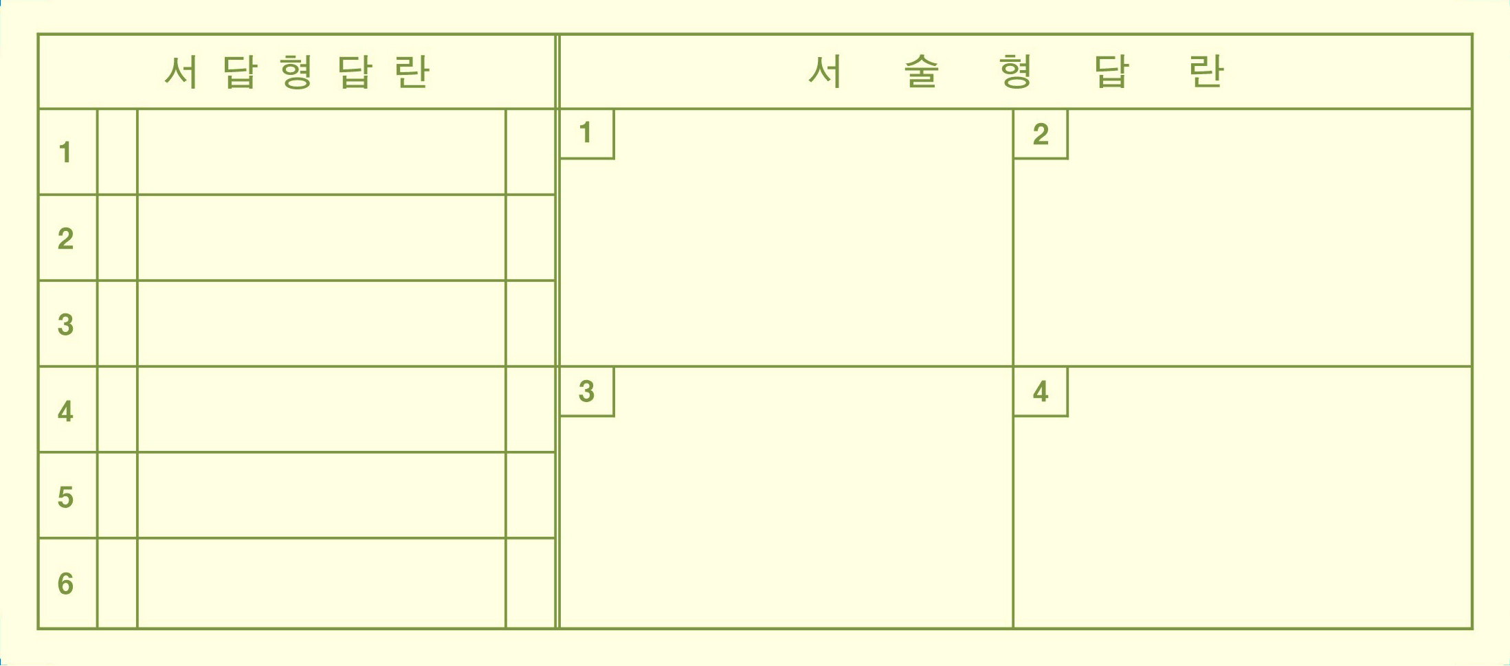 50문항 부정행위방지 omr