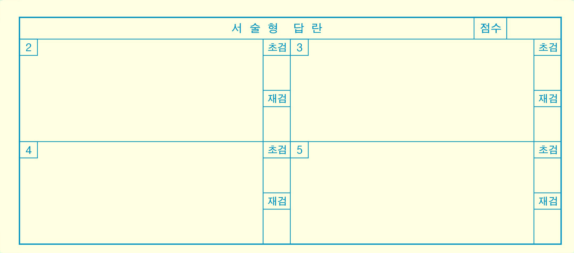 30문항 제작카드예시 omr