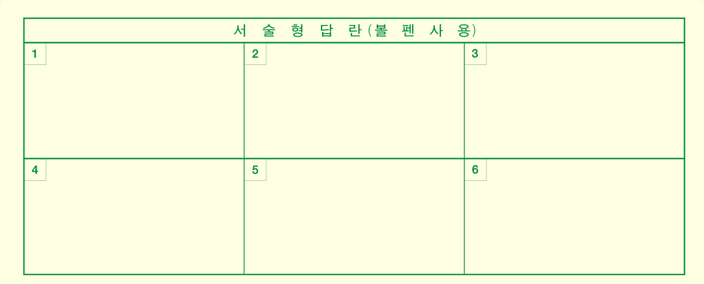 40문항 제작카드예시 omr