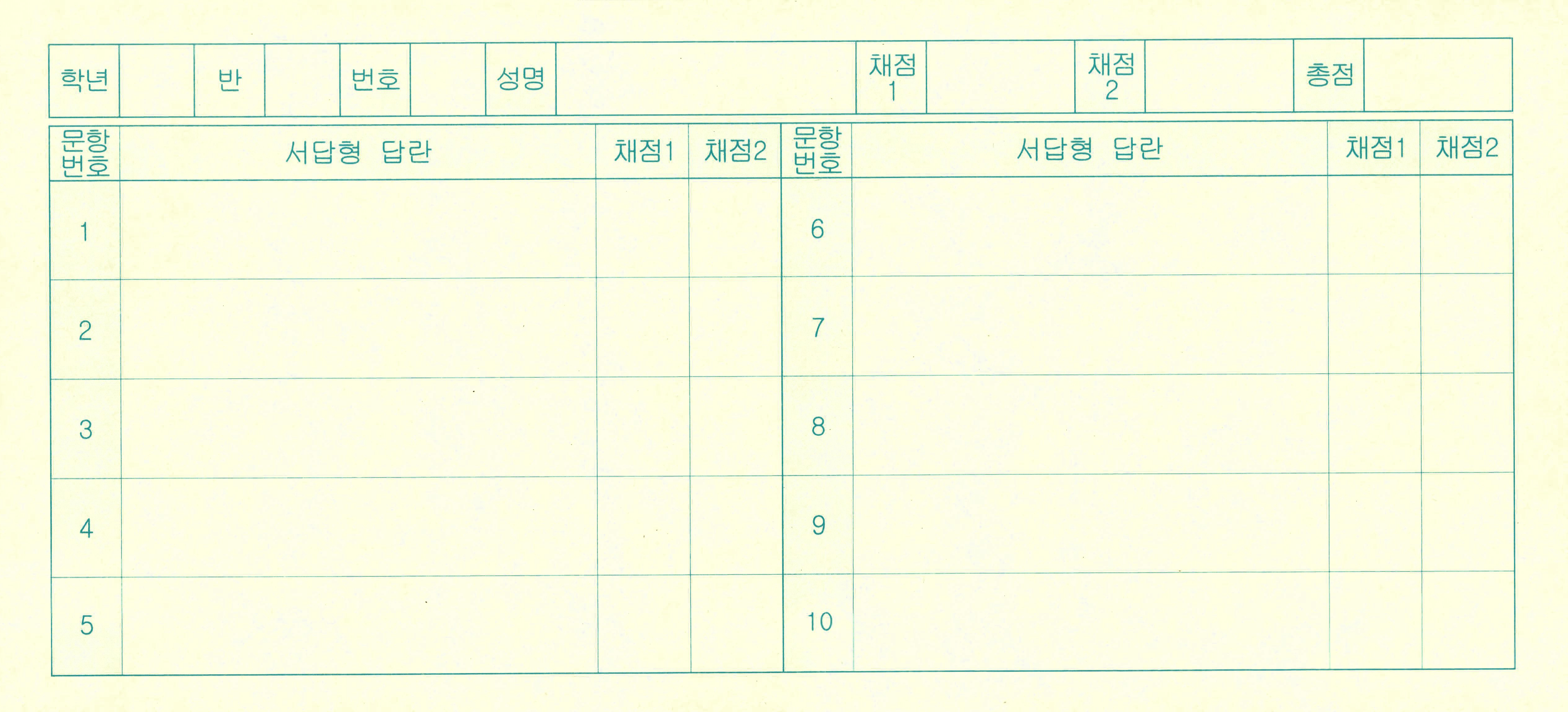 스캐너용 OMR카드 (스캐너전용)