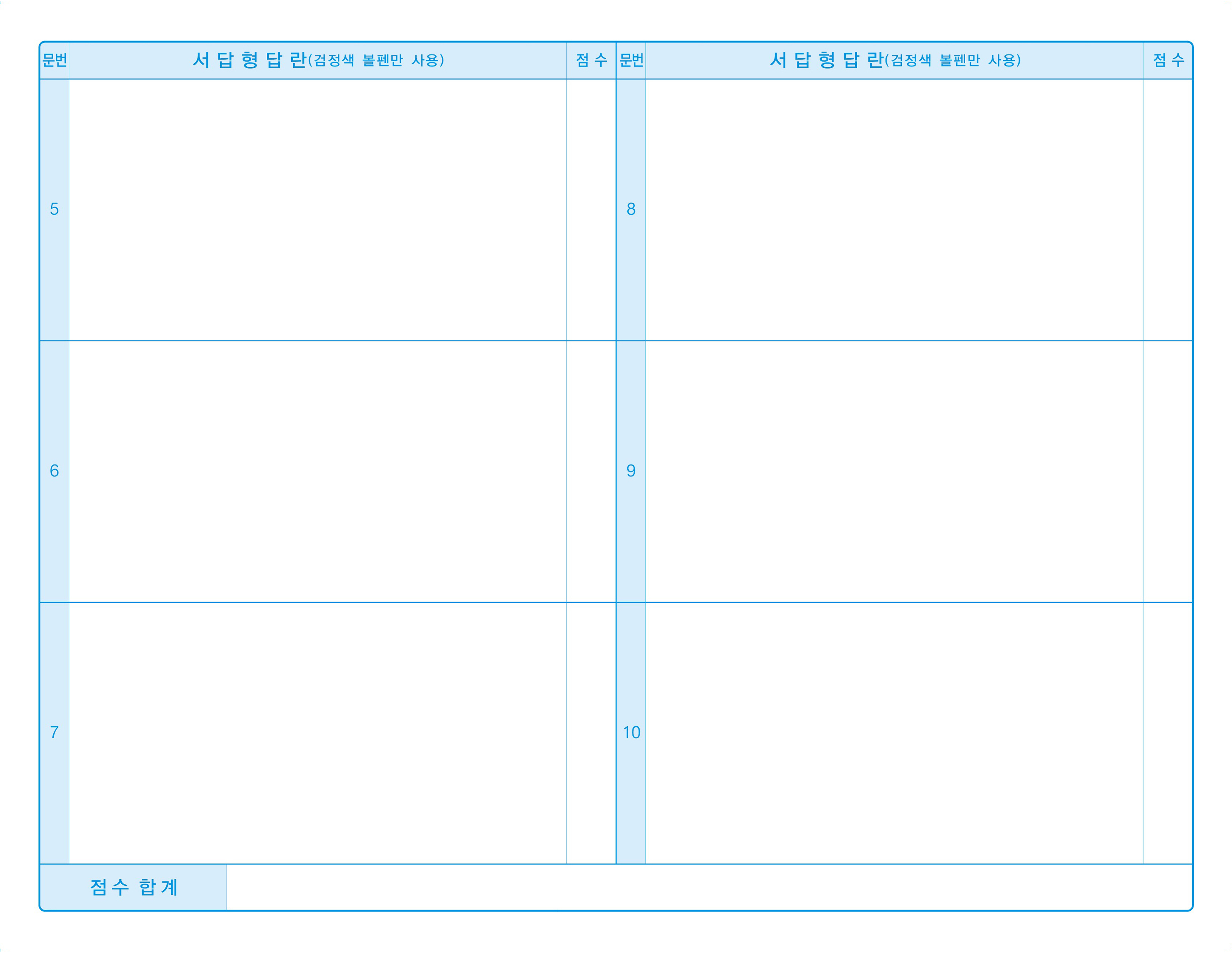 학교별 제작스캔 예시 omr