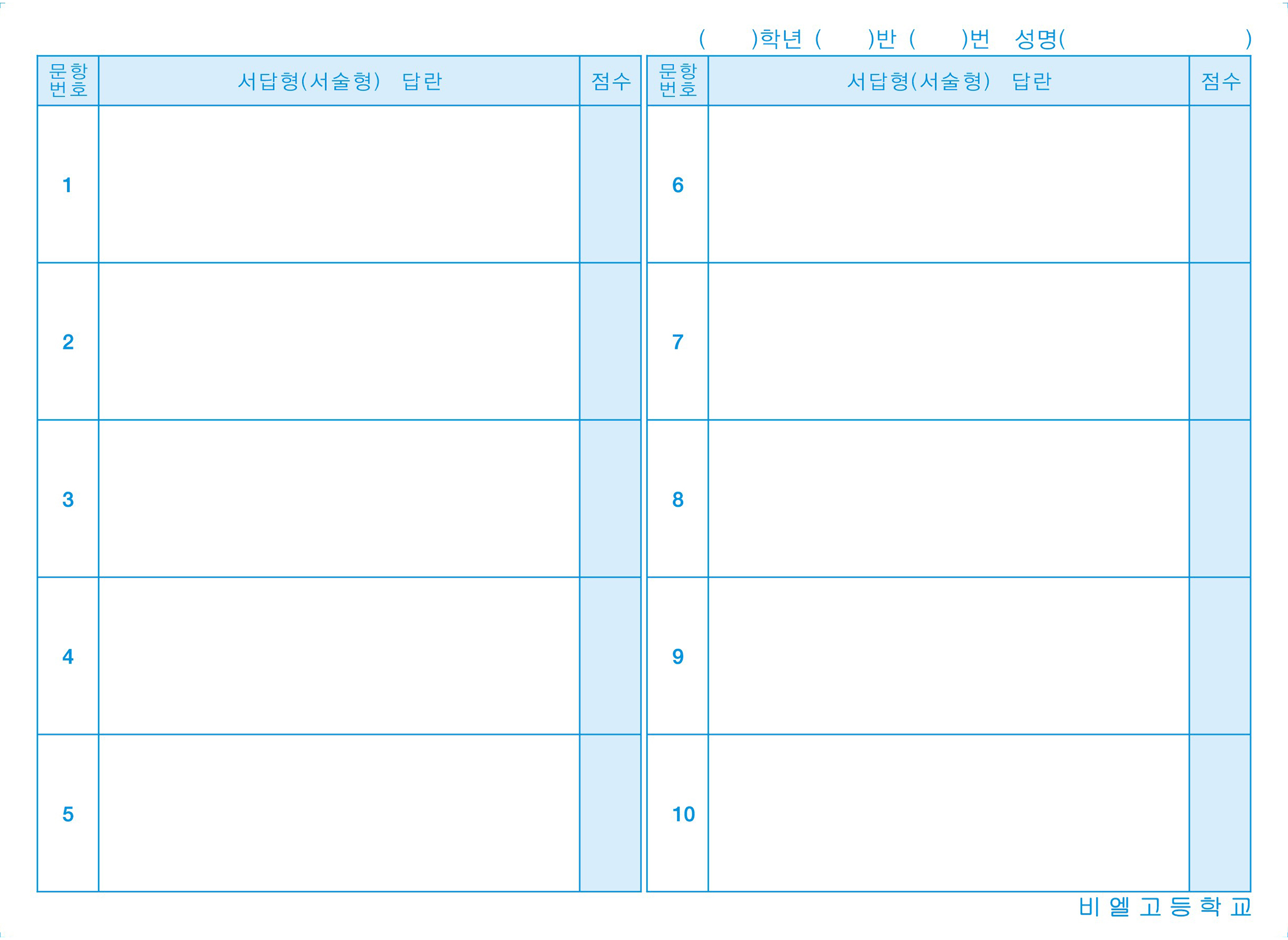 학교별 제작스캔 1/2 - 예시2