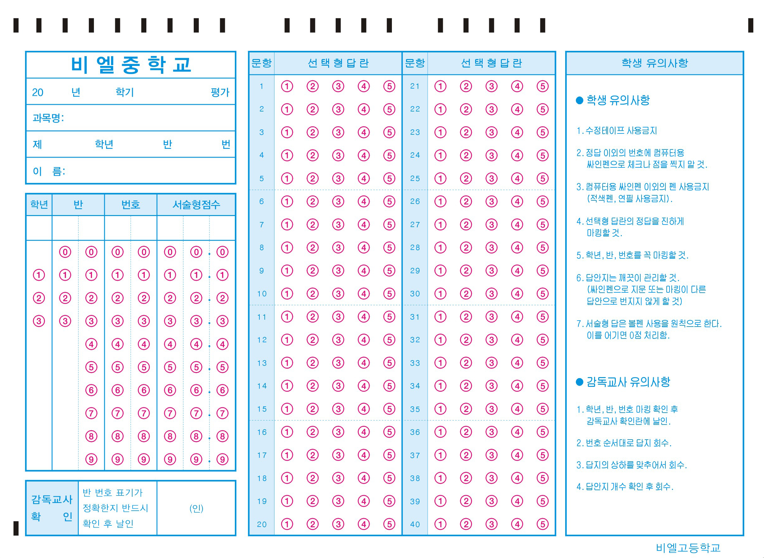 학교별 제작스캔 1/2 - 예시3