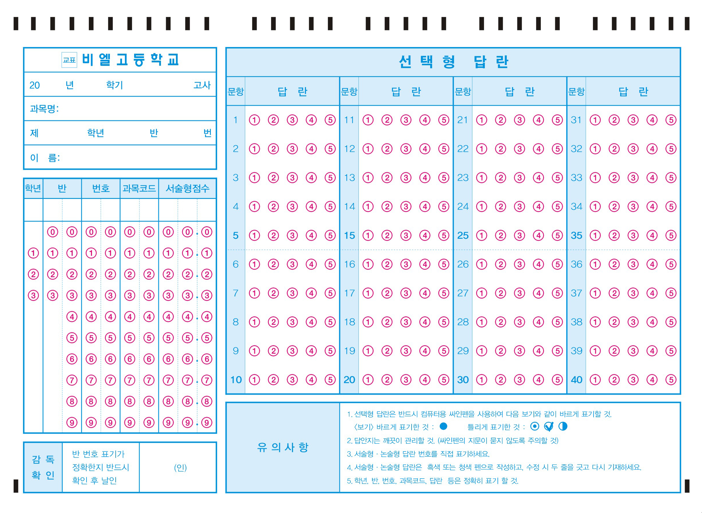 학교별 제작스캔 1/2 - 예시4