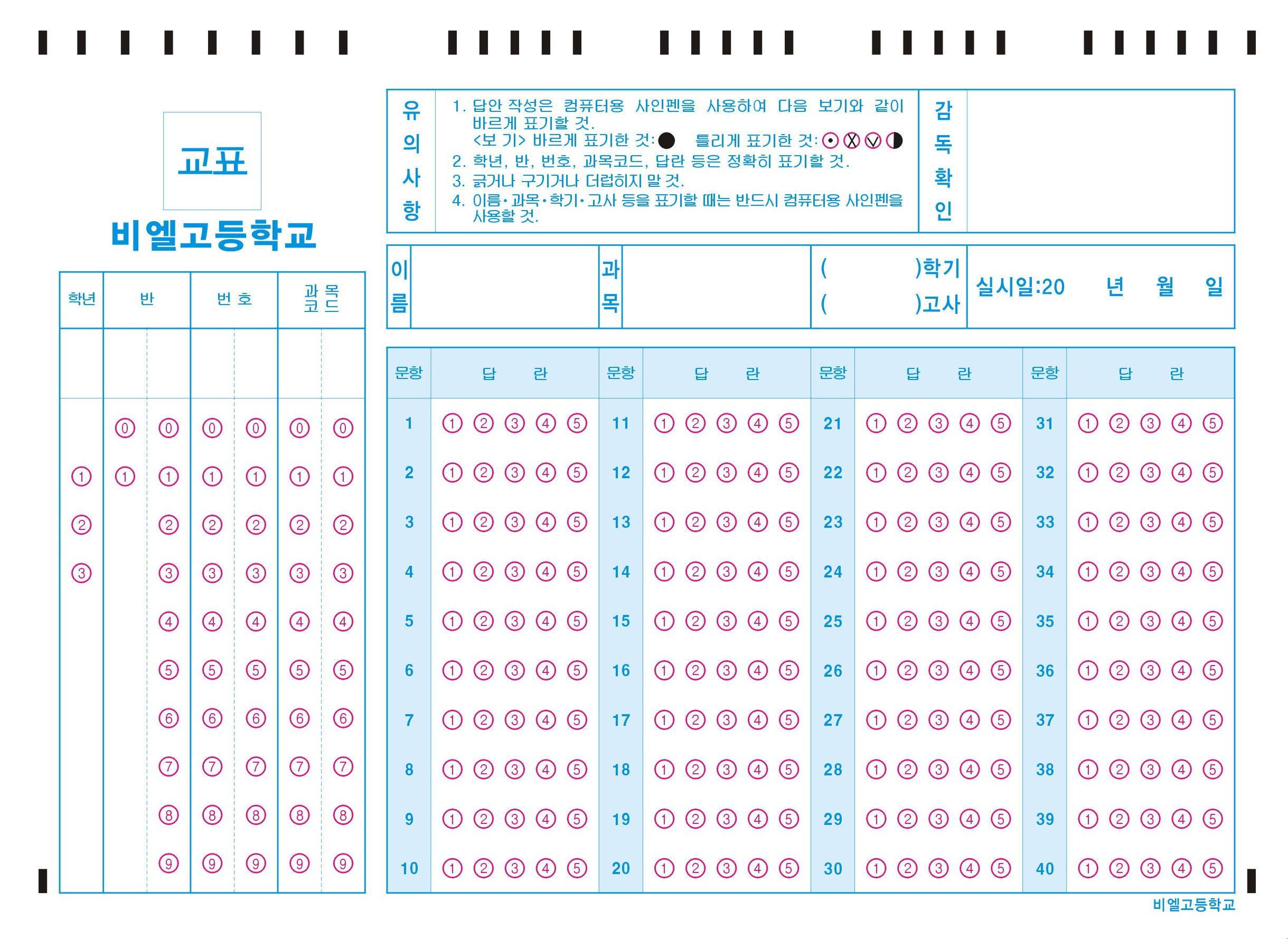 학교별 제작스캔 1/2 - 예시6