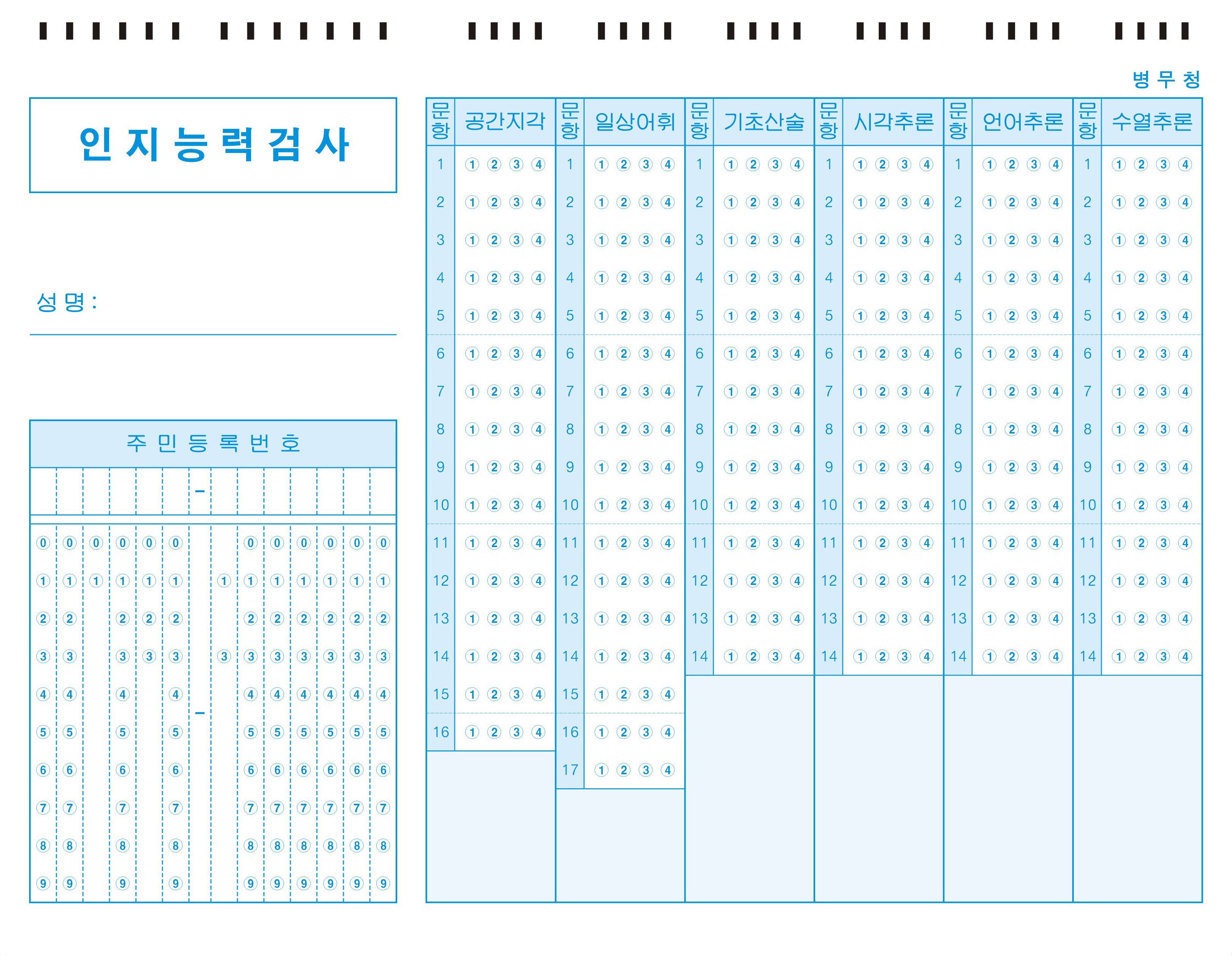 병무청