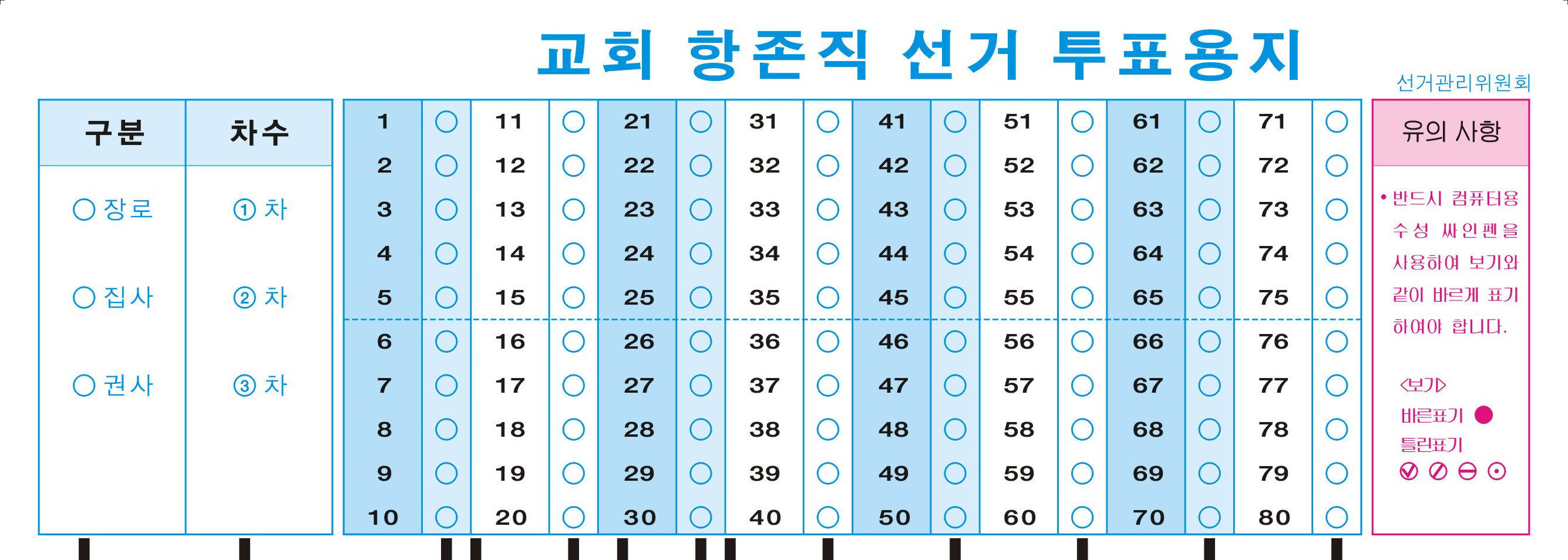 목민교회