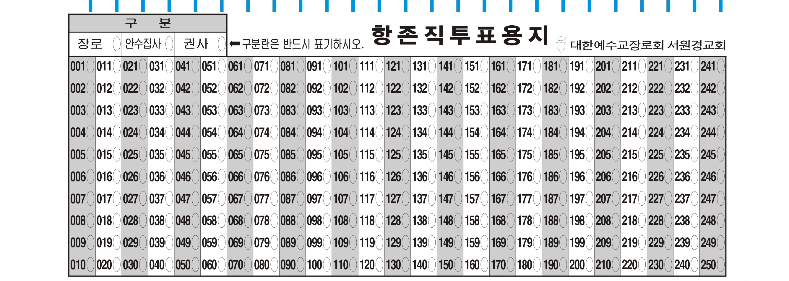 서원경교회