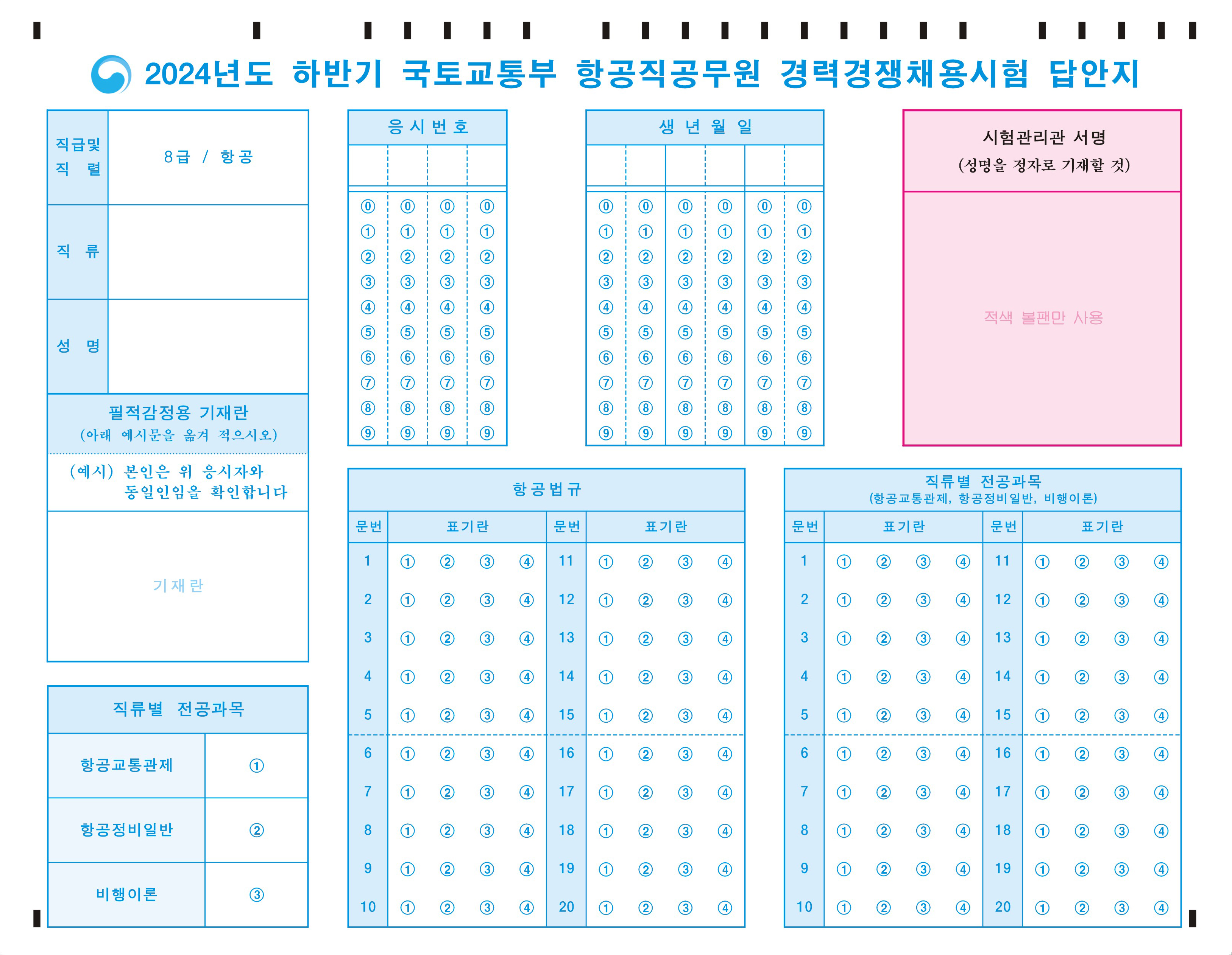 국토교통부