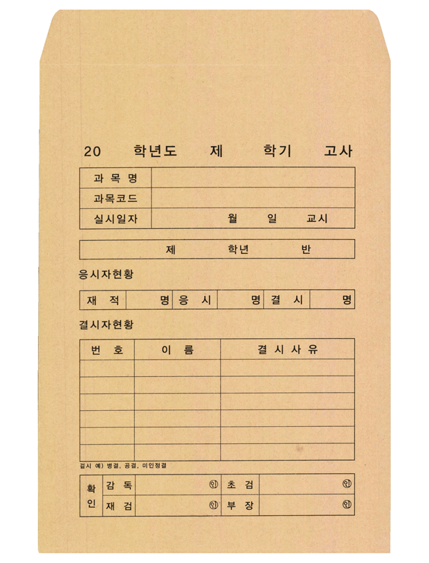 A4 공용봉투