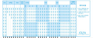 OMR카드 예시1