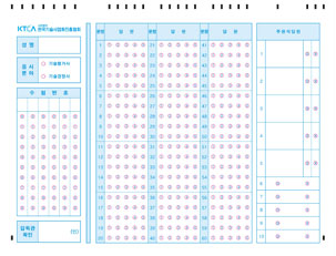OMR카드 예시2 [앞]
