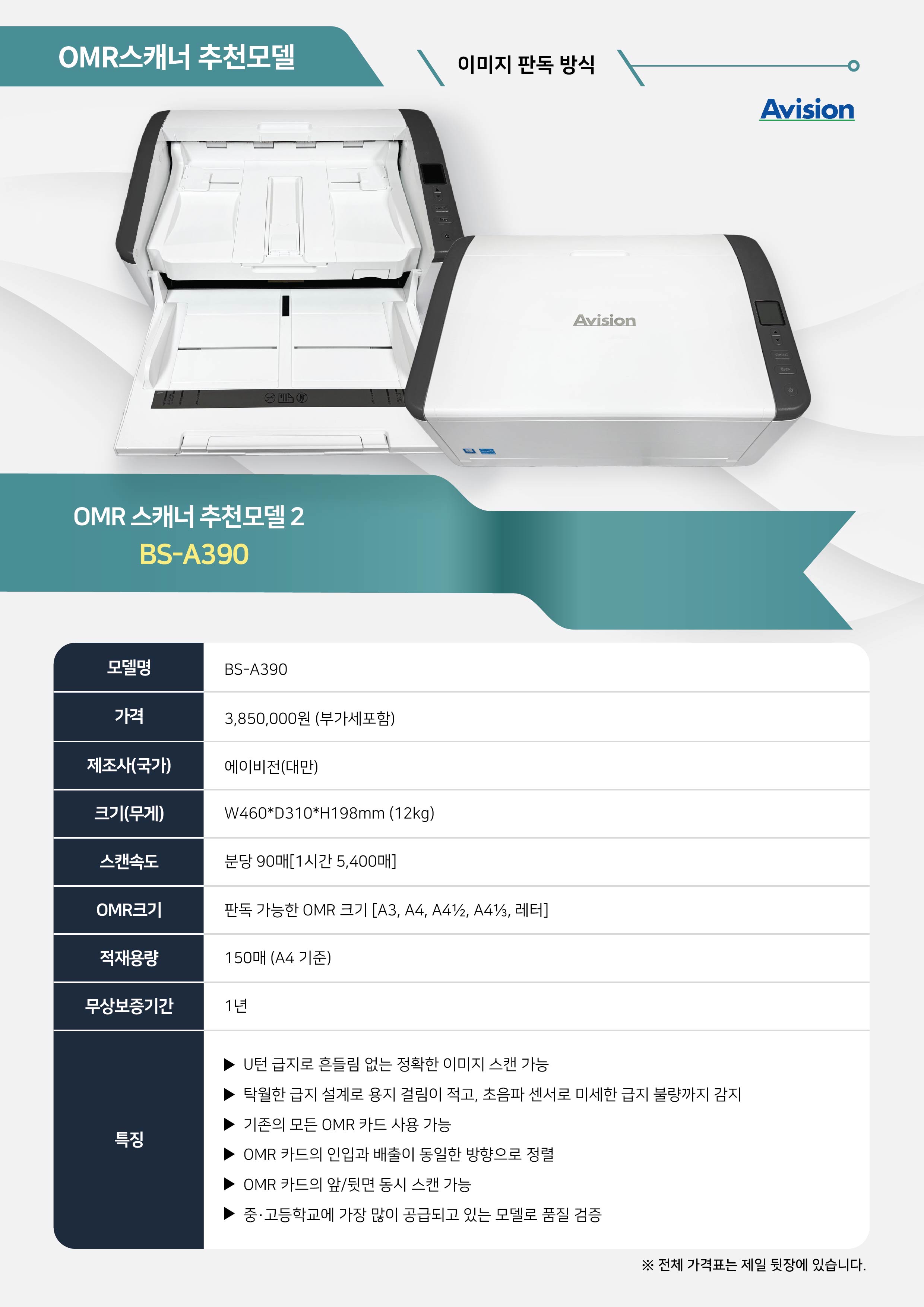 OMR스캐너 추천모델 DS-6030C