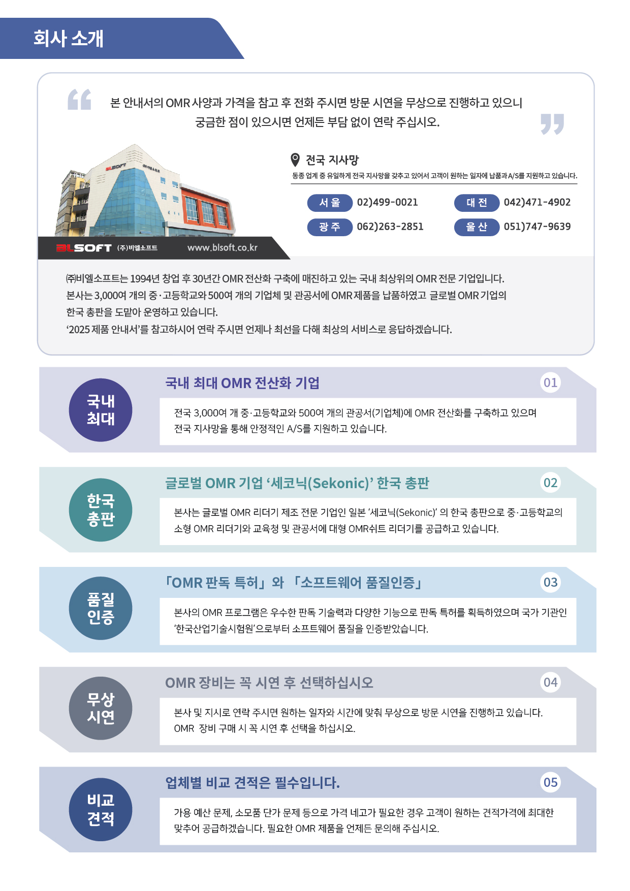 회사소개