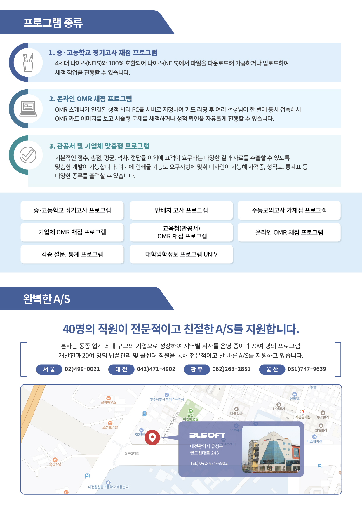 프로그램 종류