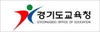 경기도교육청 로고
